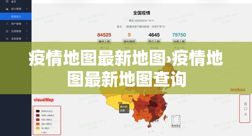 疫情地图最新地图›疫情地图最新地图查询 疫情地图最新地图›疫情地图最新地图查询