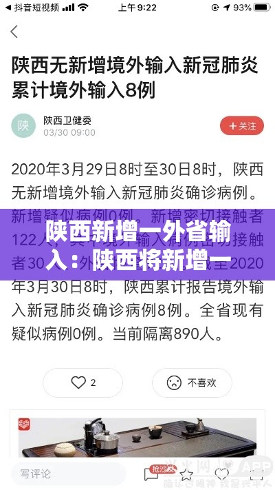 陕西新增一外省输入:陕西将新增一座机场 陕西新增一外省输入:陕西将新增一座机场