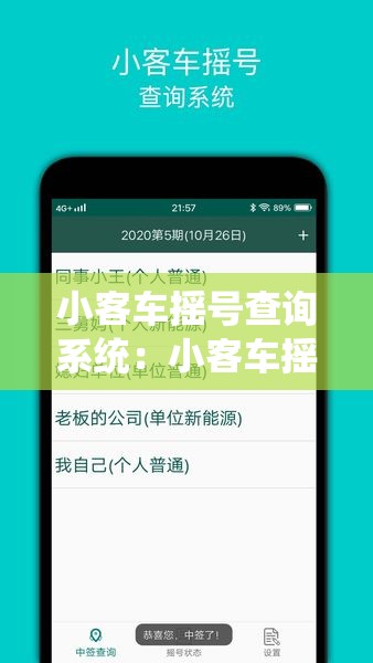 小客车摇号查询系统:小客车摇号指标结果查询系统 小客车摇号查询系统:小客车摇号指标结果查询系统