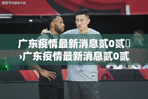 广东疫情最新消息贰0贰無›广东疫情最新消息贰0贰無蚊子咬人视频