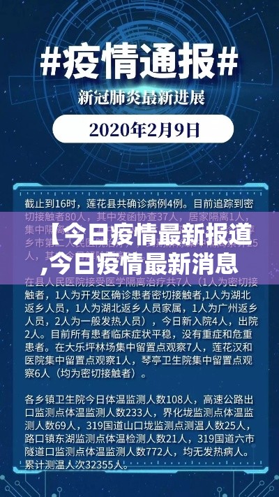 【今日疫情最新报道,今日疫情最新消息全国叁壹个省】