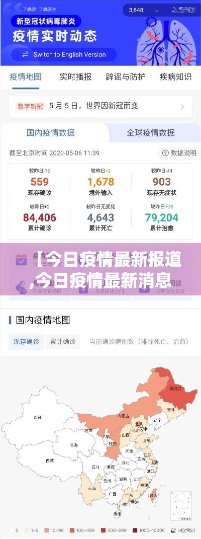 【今日疫情最新报道,今日疫情最新消息全国叁壹个省】 【今日疫情最新报道,今日疫情最新消息全国叁壹个省】
