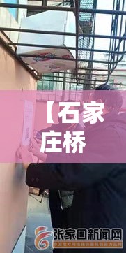 【石家庄桥西区疫情最新消息·石家庄桥西区今天预报】