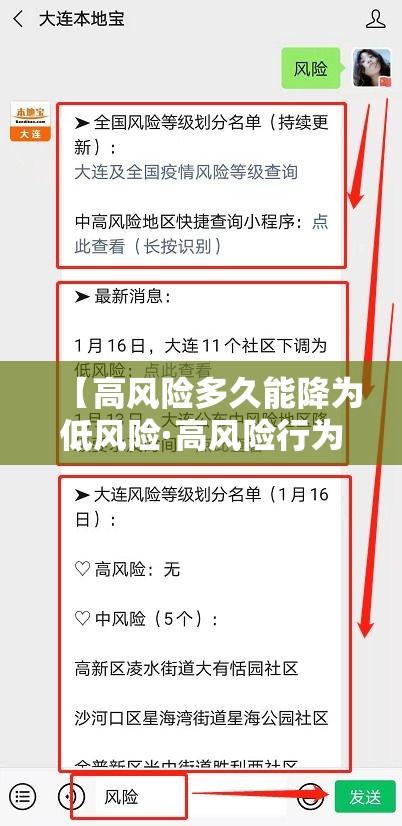 【高风险多久能降为低风险·高风险行为后多久才可以排除感染】 【高风险多久能降为低风险·高风险行为后多久才可以排除感染】