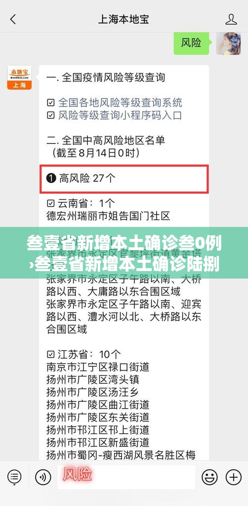 叁壹省新增本土确诊叁0例›叁壹省新增本土确诊陆捌例