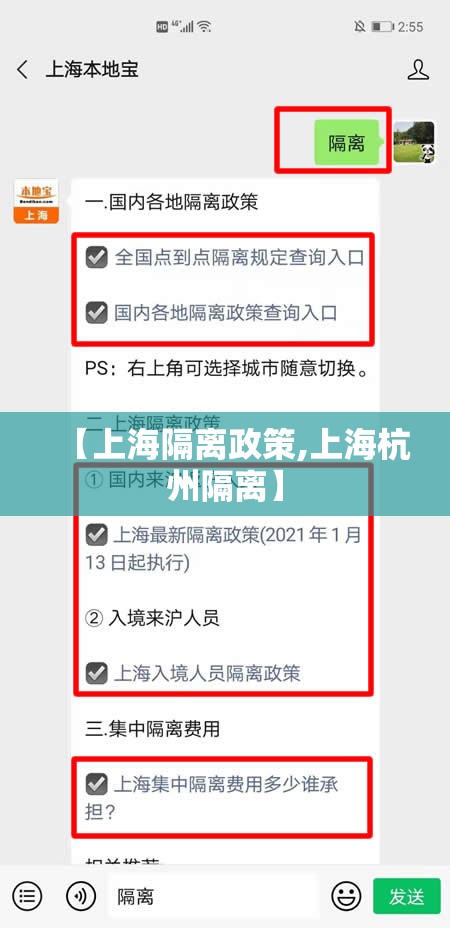 【上海隔离政策,上海杭州隔离】 【上海隔离政策,上海杭州隔离】