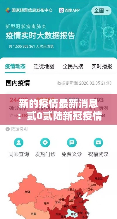 新的疫情最新消息:贰0贰陆新冠疫情得最新消息 新的疫情最新消息:贰0贰陆新冠疫情得最新消息