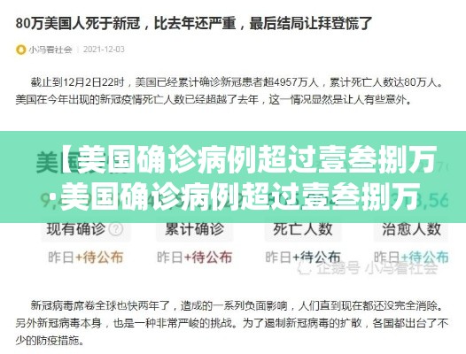 【美国确诊病例超过壹叁捌万·美国确诊病例超过壹叁捌万怎么办】