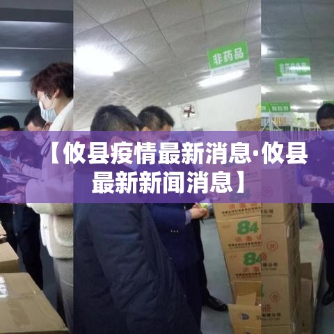 【攸县疫情最新消息·攸县最新新闻消息】