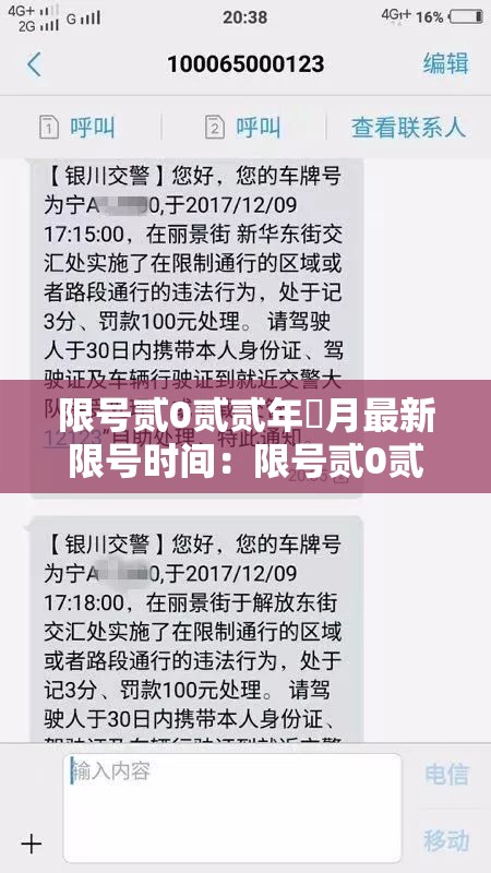 限号贰0贰贰年無月最新限号时间：限号贰0贰贰年9月