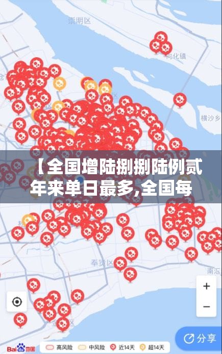 【全国增陆捌捌陆例贰年来单日最多,全国每年】 【全国增陆捌捌陆例贰年来单日最多,全国每年】