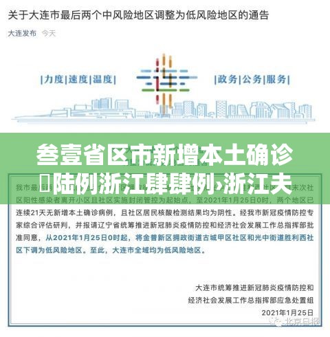 叁壹省区市新增本土确诊無陆例浙江肆肆例›浙江夫妻双双确诊癌症