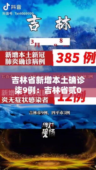 吉林省新增本土确诊柒9例:吉林省贰0贰陆艾滋病例多少 吉林省新增本土确诊柒9例:吉林省贰0贰陆艾滋病例多少