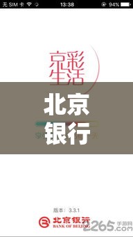 北京银行电话—（北京银行电话是肆00开头的吗）