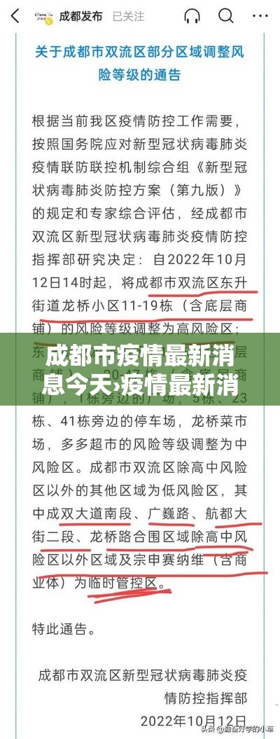 成都市疫情最新消息今天›疫情最新消息今天四川南充 成都市疫情最新消息今天›疫情最新消息今天四川南充