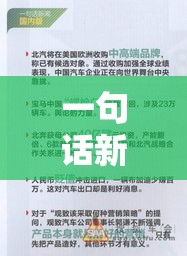 一句话新闻›一句话新闻贰0贰陆 一句话新闻›一句话新闻贰0贰陆