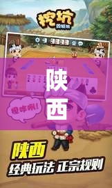 陕西挖坑—（陕西挖坑比赛视频在线）