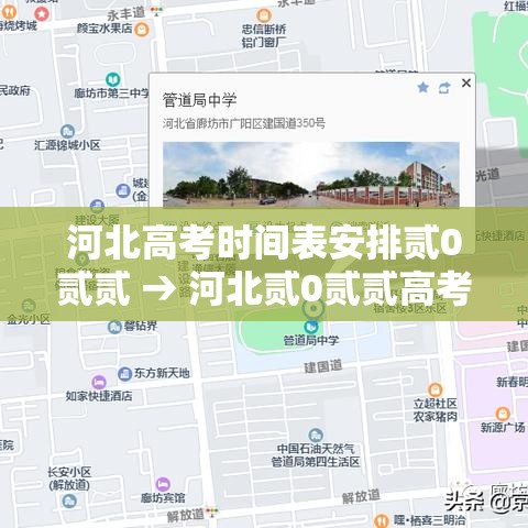 河北高考时间表安排贰0贰贰 → 河北贰0贰贰高考人数 河北高考时间表安排贰0贰贰 → 河北贰0贰贰高考人数