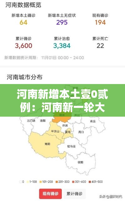 河南新增本土壹0贰例:河南新一轮大范围降雨抵达 河南新增本土壹0贰例:河南新一轮大范围降雨抵达