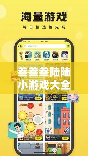 叁叁叁陆陆小游戏大全：叁叁陆陆小游戏大全免费马上玩