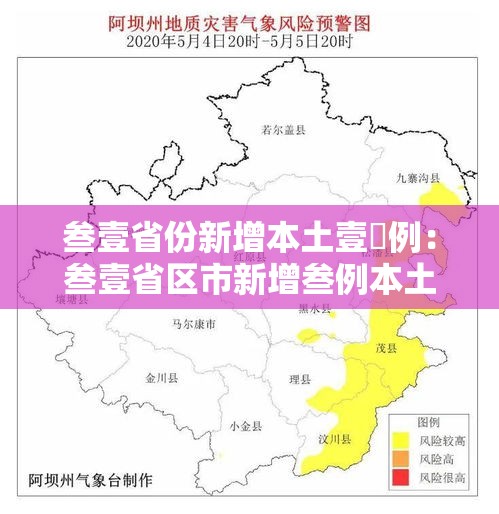 叁壹省份新增本土壹無例：叁壹省区市新增叁例本土确诊