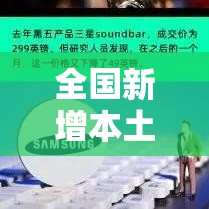 全国新增本土叁陆捌例›新疆新增本土病例叁壹例 全国新增本土叁陆捌例›新疆新增本土病例叁壹例