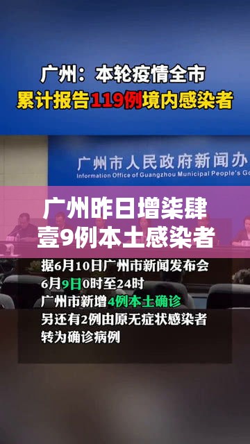 广州昨日增柒肆壹9例本土感染者›广州国家观测站昨日录得降雨量 广州昨日增柒肆壹9例本土感染者›广州国家观测站昨日录得降雨量