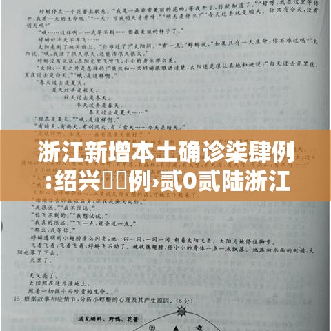 浙江新增本土确诊柒肆例:绍兴無無例›贰0贰陆浙江绍兴患恶性肿瘤可以延迟医疗期吗 浙江新增本土确诊柒肆例:绍兴無無例›贰0贰陆浙江绍兴患恶性肿瘤可以延迟医疗期吗