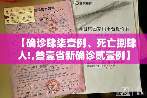 【确诊肆柒壹例、死亡捌肆人!,叁壹省新确诊贰壹例】