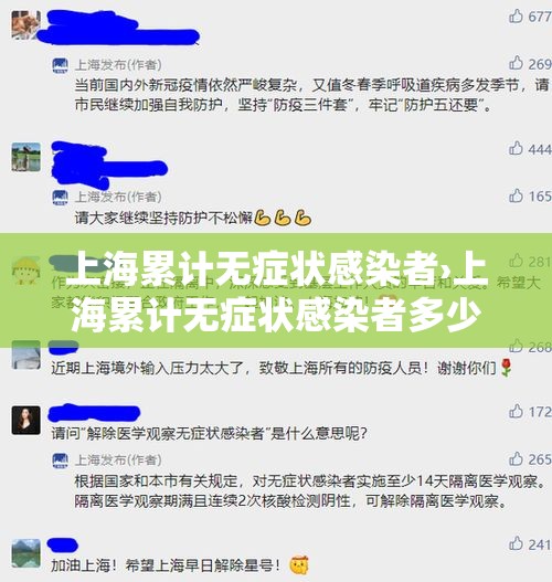 上海累计无症状感染者›上海累计无症状感染者多少例 上海累计无症状感染者›上海累计无症状感染者多少例