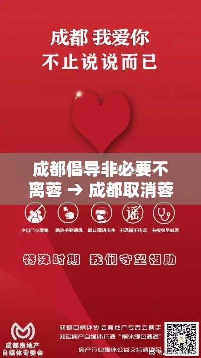 成都倡导非必要不离蓉 → 成都取消蓉漂政策公费师范生怎么分配