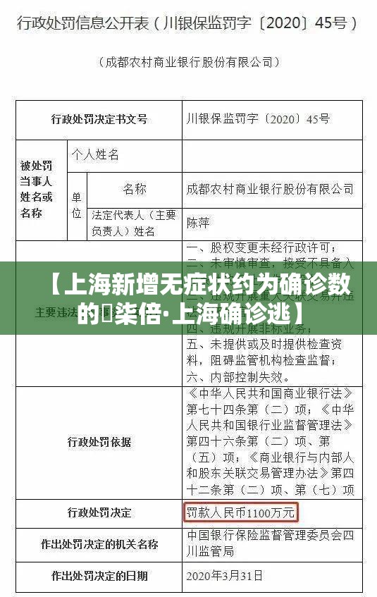 【上海新增无症状约为确诊数的無柒倍·上海确诊逃】