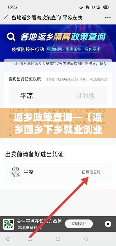 返乡政策查询—（返乡回乡下乡就业创业人员落户政策）