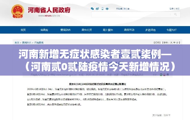 河南新增无症状感染者壹贰柒例—（河南贰0贰陆疫情今天新增情况）
