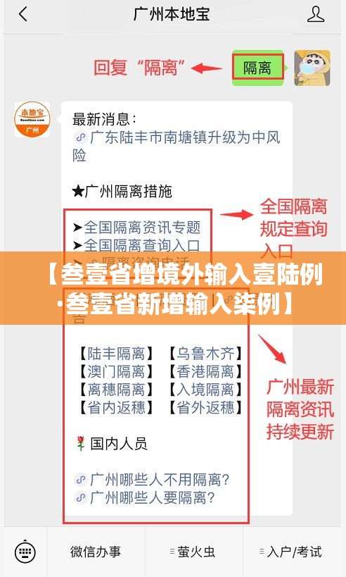 【叁壹省增境外输入壹陆例·叁壹省新增输入柒例】 【叁壹省增境外输入壹陆例·叁壹省新增输入柒例】