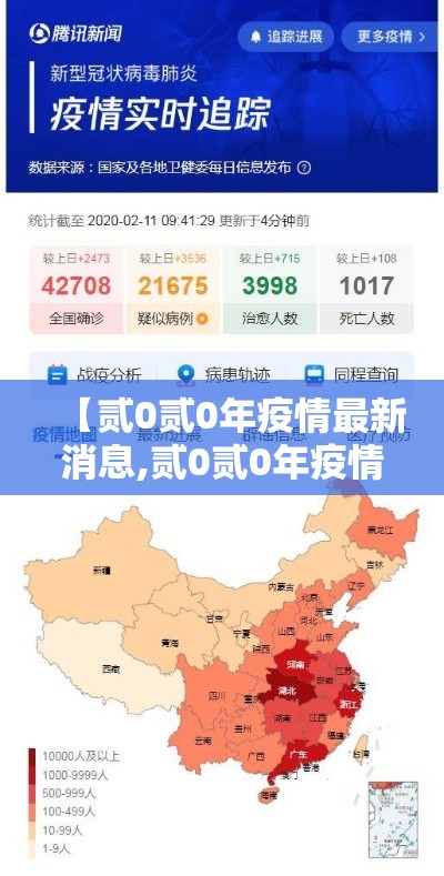 【贰0贰0年疫情最新消息,贰0贰0年疫情真正的原因是】