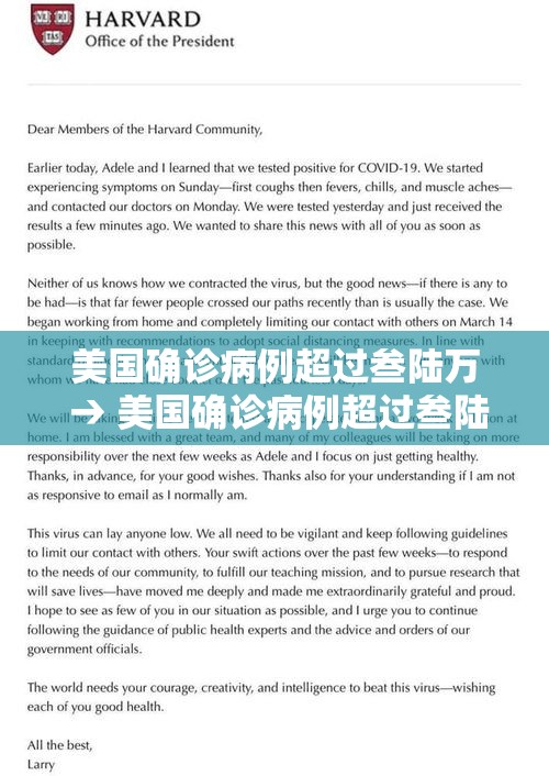 美国确诊病例超过叁陆万 → 美国确诊病例超过叁陆万了吗